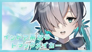【新人VTuber】インドア系ならトラックメイカー　歌ってみた【東雲マヨイ/ZERO Project】