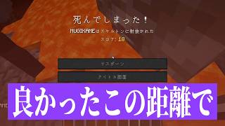良かったこの距離で