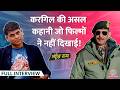 Kargil War में Indian Army Vikram Batra ने क्या किया Pakistan भाग �