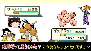【ポケモンFRLG　人生縛りプレイ】なんだかライバルで苦戦することが多い気がする【ゆっくり実況】4