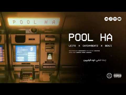 Leito, CatchyBeatz, Benji - Pool Ha (The PMA 2023)