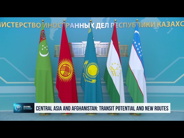 Марказий Осиё ва Афғонистон: транзит салоҳияти ва янги йўналишлар