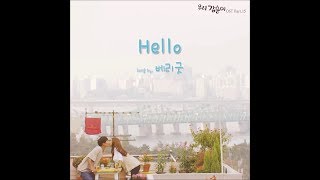 Berry Good (베리굿) - Hello