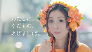 石原さとみ出演／果汁グミ新CM『ヘッドホンみかん』編（30秒）