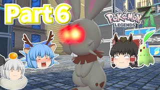 [ポケモンレジェンズZ-A]ゆっくり達のミアレシティ観光記！Part6~肉体派シローと名探偵マチエール~