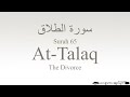 Quran Tajweed 65 Surah At-Talaq by Asma Huda with Arabic Text, Translation and Transliteration