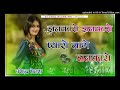Jhankaro Jhankaro Dj Remix Song New Hindi Song 2024 3d Brazil Dj Remix