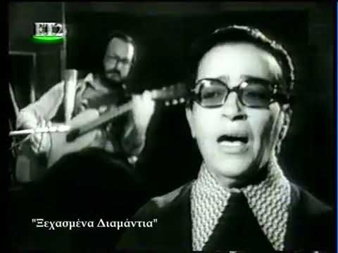 Ζεϊμπέκικο - Σωτηρία Μπέλλου (1974)