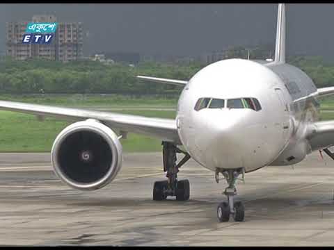 ফ্লাইট পরিচালনার সব প্রস্তুতি নিয়ে রাখা হয়েছে | ETV News
