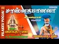 சாஸ்வதம் ஆனவா விளக்கு பூஜை 7 Vilakku Poojai
