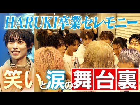 【vlog】HARUKI卒業セレモニーに密着!