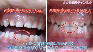 さつき歯科医院