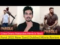 Parol 2021 New Tamil Dubbed Movie Review By Critics Mohan Mammootty Malayalam Movie In Tamil
