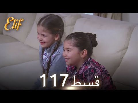 Elif Episode 117 - Urdu Dubbed | Turkish Drama