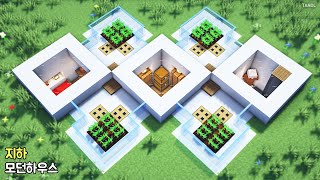 ⚒️ 마인크래프트 건축 강좌:  지하 모던하우스 집짓기🏡｜Minecraft Tutorial :  Underground Modern House Build