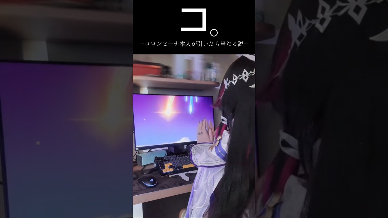 コロンビーナ本人だったら絶対引けるよね？ #shorts #原神 #genshinimpact #funny