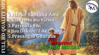 Download lagu ODIA CHRISTIAN SONGS MP3 AUDIO JUKEBOX AMIT PANI ARABIDA DATA & KUMAR BAPI SUNAM MISSAL 2021 mp3 Download lagu ODIA CHRISTIAN SONGS MP3 AUDIO JUKEBOX AMIT PANI ARABIDA DATA & KUMAR BAPI SUNAM MISSAL 2021 mp3