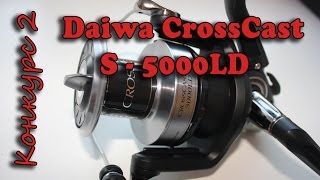 Катушку daiwa crosscast s 5000