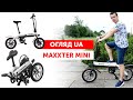 Maxxter MINI (black-white) - видео