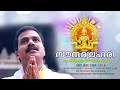 സൗന്ദര്യലഹരി Sree Mookambika Devi Devotional Song Malayalam Hindu Devotional
