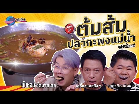 คลิกเพื่อดูคลิปวิดีโอ