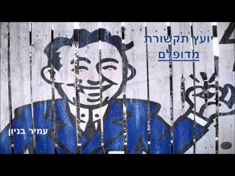 עמיר בניון