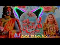 MARI MATA NA PAGLA JYA JYA THAY DJ DHOL TASHA MIX II NEW GUJARATI SONG 2022 II GEETA RABARI II SATYA