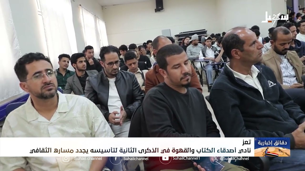 نادي أصدقاء الكتاب والقهوة في الذكرى الثانية لتأسيسه يجدد مساره الثقافي