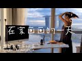 DIANNA S VLOG Ep 10 在家画画的一天 新加坡 最美公寓景观 Painting At Home Expat Life I