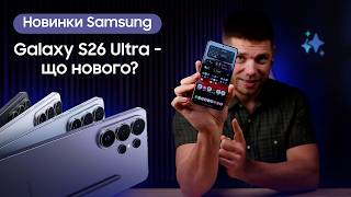 Samsung Galaxy S26 Ultra 12/512GB Black (SM-S948BZKG) купить в