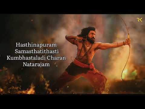 Raamam Raaghavam Lyrics Song |RRR I Ram Charan, Jr NTR |M. M. Kreem |SS Rajamouli |