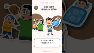 ママ目線 育児パパへの本音あるある10選