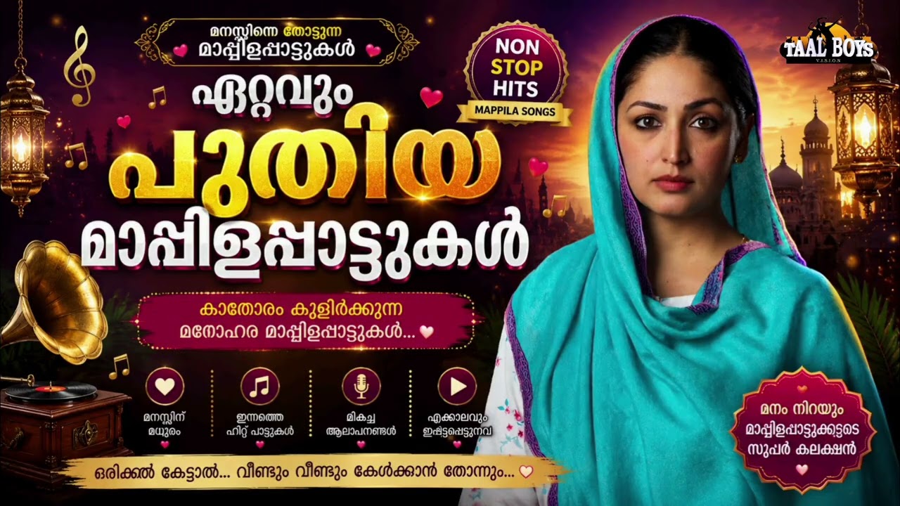 Malayalam Mappila Pattukal l Mappilappattukal l NonStop Mappila Song l Mappila Pattu 1