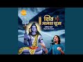 Shiv Manas Puja