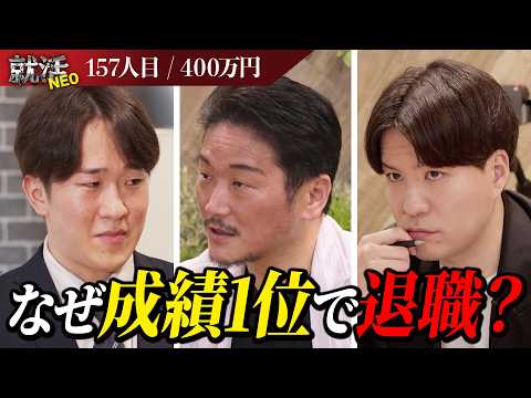 経済学科 いじめられっ子から学校一の陽キャへ！持ち前の明るさが評価されると思いきや厳しい現実が！？【河端 虎太郎】〔157人目〕就活NEO