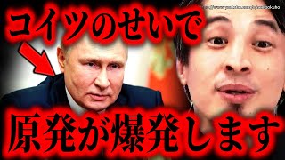 ※コイツを追い詰めるとヤバい※崖っぷちのプーチン政権。ロシアにはあの恐ろしい切り札があります【ひろゆき 切り抜き/論破/プリゴジン ウクライナ 情勢 ゆっくり 解説】
