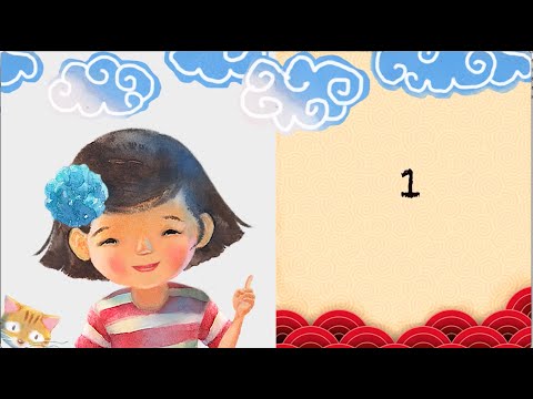 Mia counts ONE in Chinese. Find out more in TEN BLOCKS TO THE BIG WOK, published by LEE & LOW BOOKS.