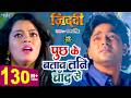 पूछ के बताव तनि चाँद से Full Video Pawan Singh Nidhi Jha Puchh K