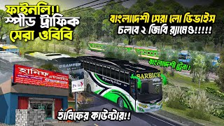 Download lagu Bus Simulator Indonesia Bangladeshi Game Setup | New 70 Bd Obb Apk Full Setup Tutorial in 3GB RAM mp3 Download lagu Bus Simulator Indonesia Bangladeshi Game Setup | New 70 Bd Obb Apk Full Setup Tutorial in 3GB RAM mp3