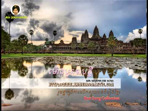 Ros Sereysothea Collection - Moang 4 Teab Phleu