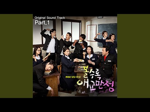 Video thumbnail for 사랑해, 사랑해 (I love you, I love you)