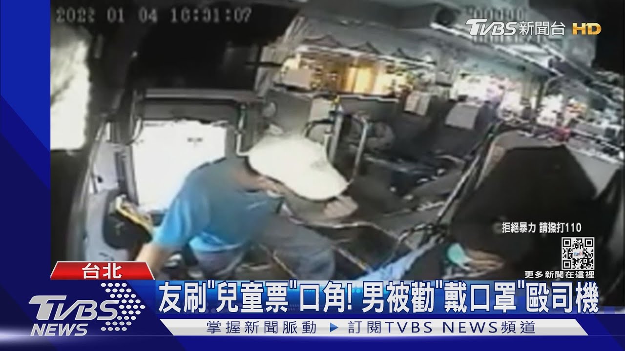 勸導「口罩沒戴好」！　客運司機慘遭男客暴打