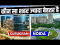 Gurugram Vs Noida Best City Of Delhi NCR In 2024 Best Developed City Of INDIA
