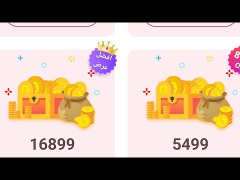 كيف الحصول على عملات تطبيق ZAKZAK Pro