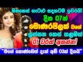 Saraswathi Goddess Powerful Mantram දින 02ක් හිසකෙස් වර්ධනය ක�