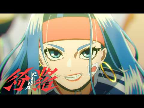 【Ado】綺羅（KIRA）