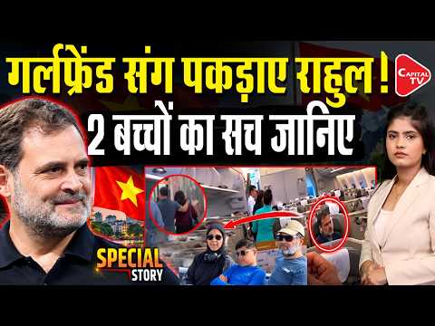Who Is This Girl with Rahul Gandhi in Vietnam? Viral Video Sparks Massive Uproar | Capital TV