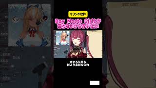 宝鐘マリン　Boy Meets Girlとか言わないからお手伝い ロマンスの神様/広瀬香美 #vtuber #ホロライブ #切り抜き #歌枠 #カラオケ #うたってみた #コラボ #かわいい