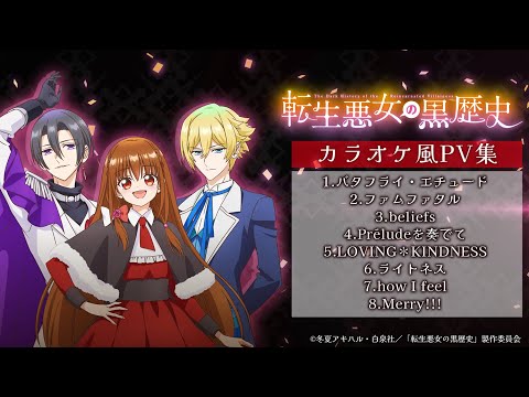 Tensei Akujo no Kuro Rekishi how I feel Shouhei Komatsu