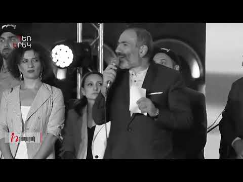 Փաշինյանի «բացահայտած» Մարտի 1-ից որևէ կողմը գոհ չէ․ Դեռ երեկ